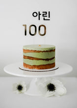 Load image into Gallery viewer, Baby 100 day birthday baek-il celebration cake topper